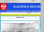 Association Corse-Ukraine-Russie-Pays de l'Est. KALINKA-MACHJA - Mon site préféré, cela va de soi.