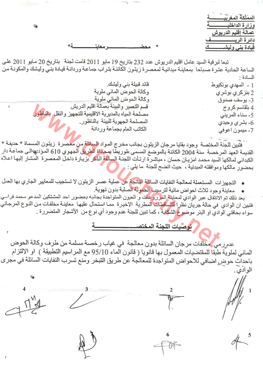 بلدية بن طيب : كارثة بيئية بوادي وردانة بسبب نفايات مطحنة زيتون