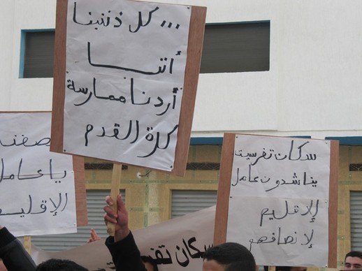 العشرات من سكان تفرسيت يحتجون أمام عمالة الدريوش