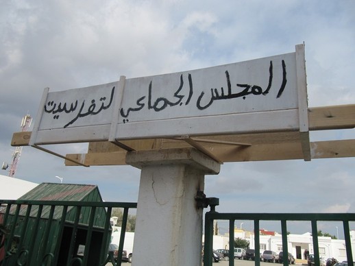 العشرات من سكان تفرسيت يحتجون أمام عمالة الدريوش العشرات من سكان تفرسيت يحتجون أمام عمالة الدريوش
