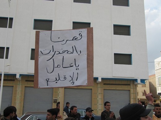 العشرات من سكان تفرسيت يحتجون أمام عمالة الدريوش