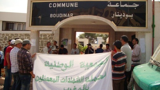 معطلو تمسمان في وقفة إنذارية أمام جماعة بودينار لمطالبة المسؤولين بتنفيذ الوعود معطلو تمسمان في وقفة إنذارية أمام جماعة بودينار لمطالبة المسؤولين بتنفيذ الوعود