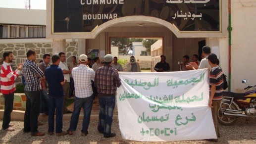 معطلو تمسمان في وقفة إنذارية أمام جماعة بودينار لمطالبة المسؤولين بتنفيذ الوعود معطلو تمسمان في وقفة إنذارية أمام جماعة بودينار لمطالبة المسؤولين بتنفيذ الوعود