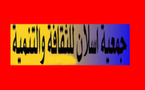 اجتماع من اجل مناقشة مشروع خلق تنسيقية الجمعيات باقليم الدريوش‎