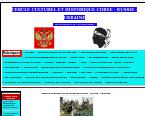 Cercle Historique et Culturel CORSE-RUSSIE-UKRAINE