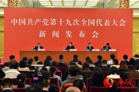 Agenda set for 19th CPC National Congress: Spokesperson Agenda set for 19th CPC National Congress: Spokesperson