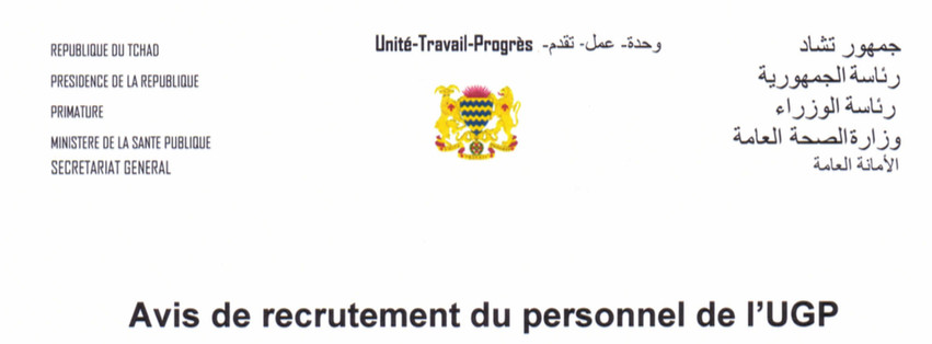 Tchad : avis de recrutement du personnel de l'UGP