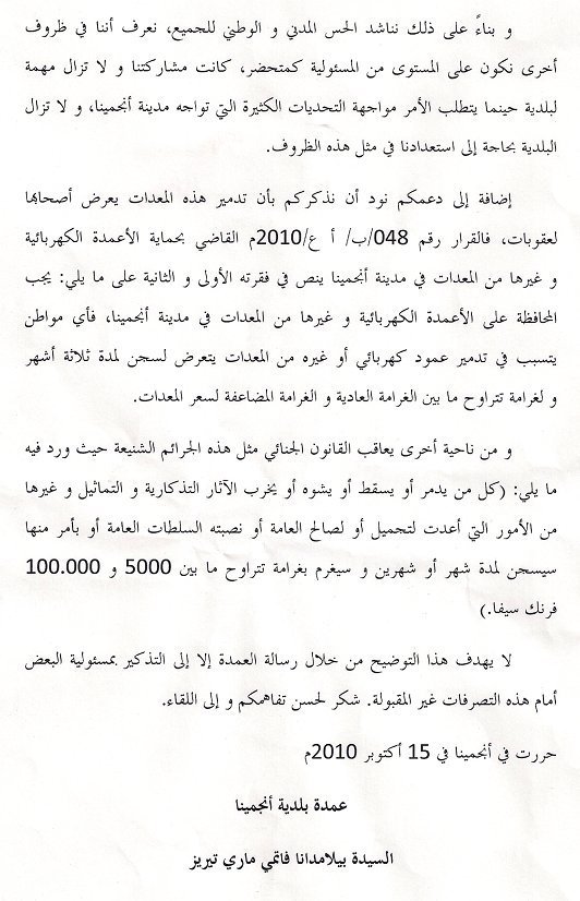 Tchad : Le Maire de la capitale s'adresse aux N'Djaménois