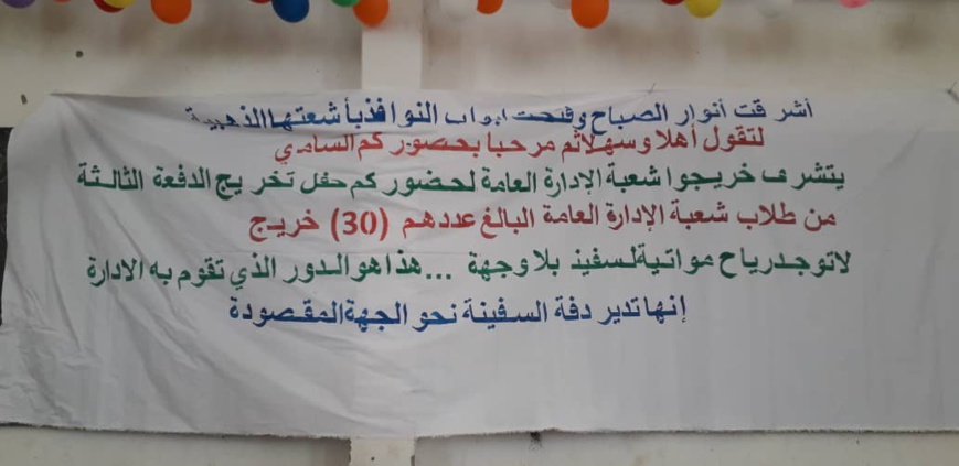 Tchad : 30 lauréats de l'Université Adam Barka diplômés. © Alwihda Info Tchad : 30 lauréats de l'Université Adam Barka diplômés. © Alwihda Info