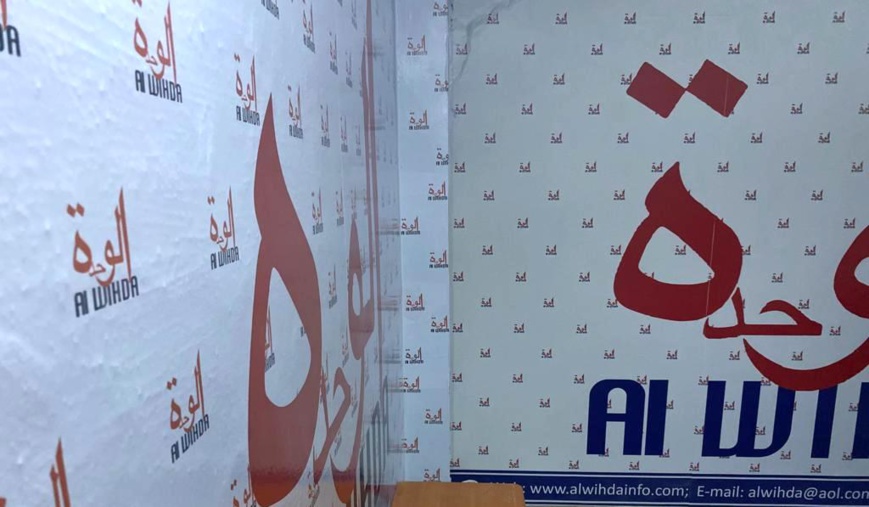 Reprise de votre journal Alwihda Info : remerciements pour votre soutien lors de la suspension par la HAMA Reprise de votre journal Alwihda Info : remerciements pour votre soutien lors de la suspension par la HAMA