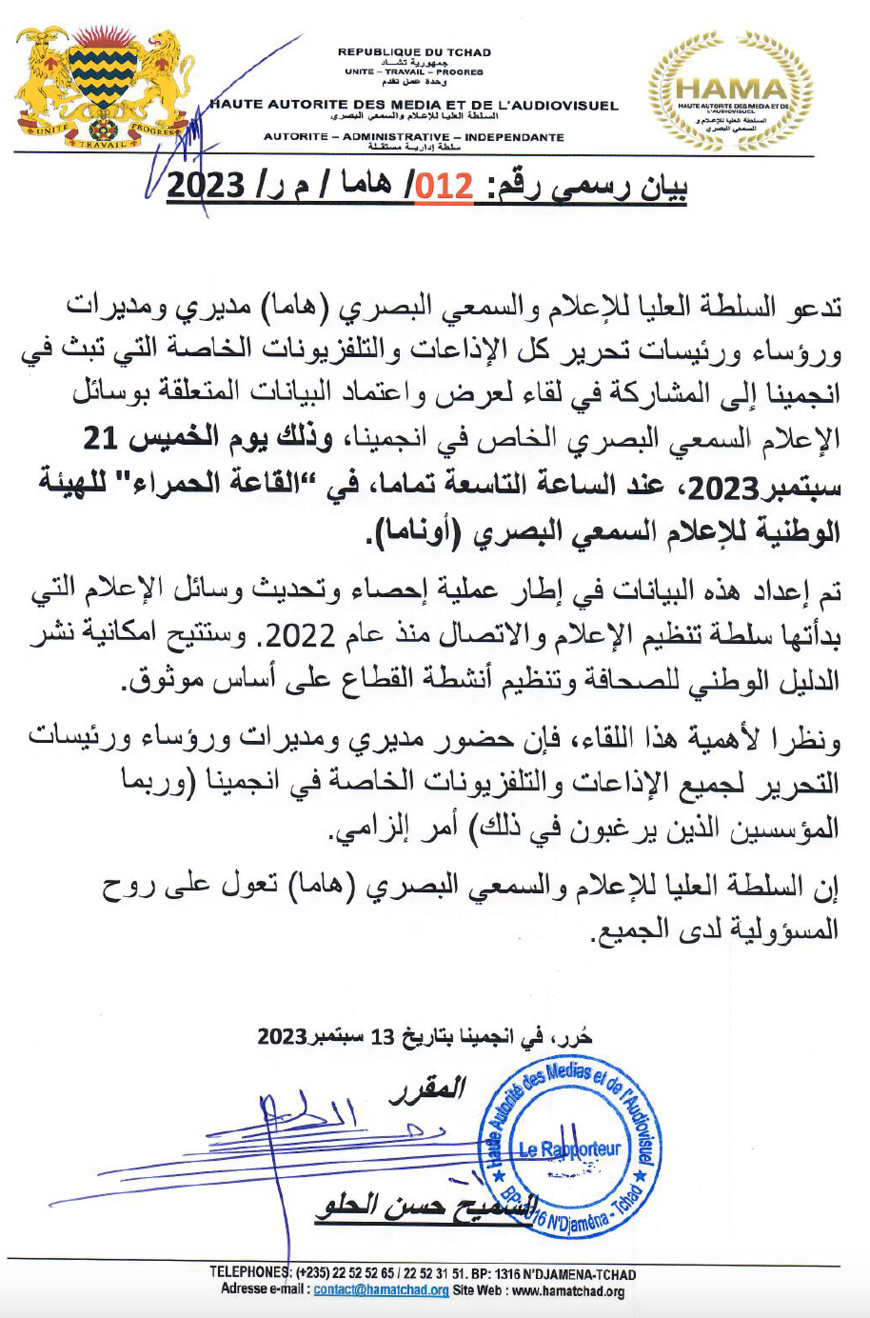 Tchad : la HAMA invite les radios et télévisions privées à une rencontre de présentation/validation de données
