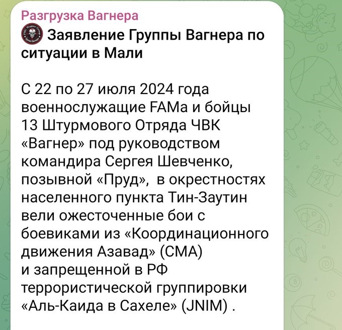 Mali : Wagner affirme avoir perdu ses combattants dont le capitaine Sergueï Chevtchenko