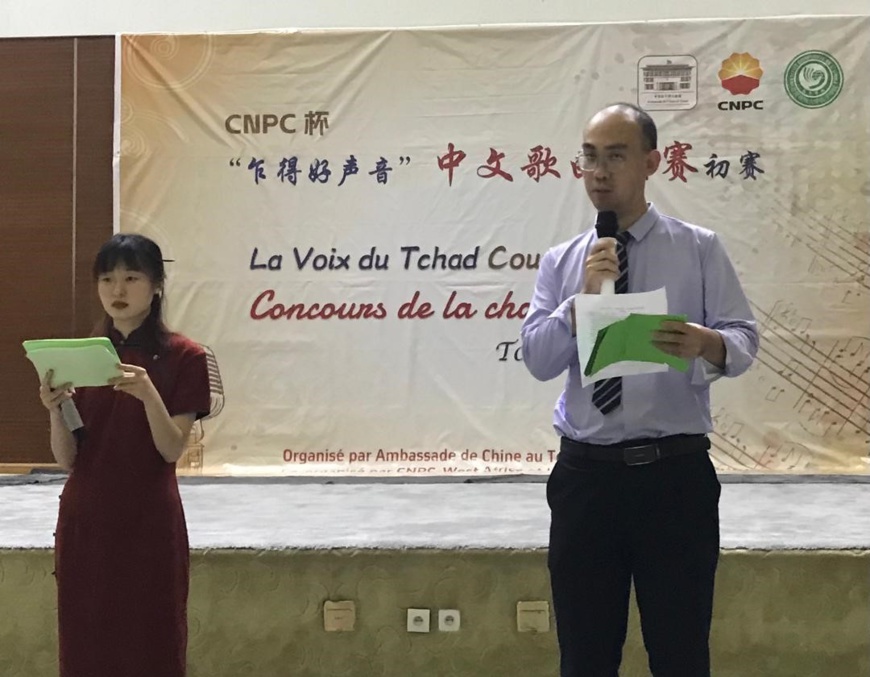 La Voix du Tchad : Un chant d'amitié sino-tchadienne La Voix du Tchad : Un chant d'amitié sino-tchadienne