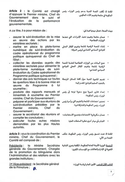 Tchad : Création d'un comité interministériel pour évaluer la performance gouvernementale