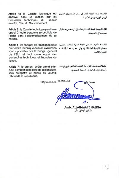 Tchad : Création d'un comité interministériel pour évaluer la performance gouvernementale