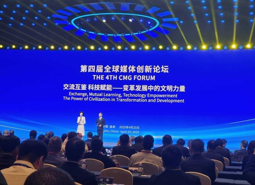 Shandong : la 4ème édition du forum du CMG tenue à Qufu a mis l'accent sur les échanges culturels Shandong : la 4ème édition du forum du CMG tenue à Qufu a mis l'accent sur les échanges culturels