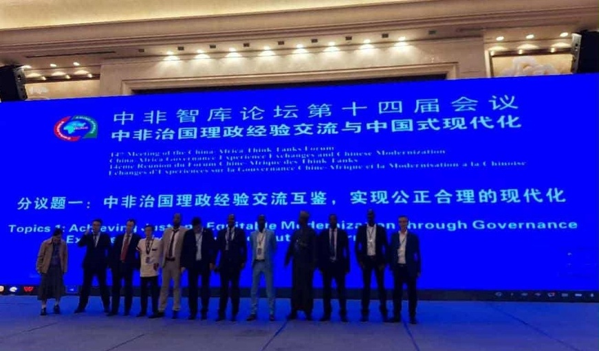 Tchad : des chercheurs chinois et africains échangent sur la gouvernance et la modernisation Tchad : des chercheurs chinois et africains échangent sur la gouvernance et la modernisation