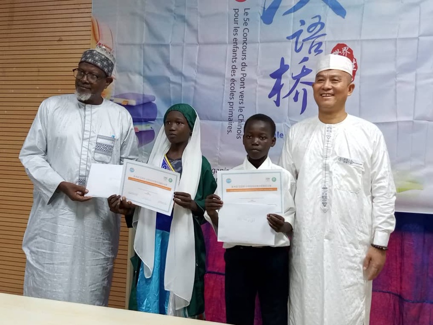 Tchad : L'Institut Confucius de l'UNDJ organise le 5e concours du Pont vers le Chinois pour les enfants des écoles primaires