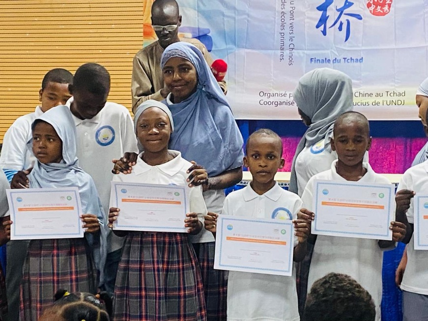 احتفال المدرسة الابتدائية الصينية "مجمع الماحي التعليمي" بمسابقة "الجسر الطلابي" في تشاد احتفال المدرسة الابتدائية الصينية "مجمع الماحي التعليمي" بمسابقة "الجسر الطلابي" في تشاد