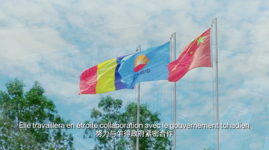 Tchad : CNPCIC, la priorité à la protection de l'environnement pour un développement écologique Tchad : CNPCIC, la priorité à la protection de l'environnement pour un développement écologique