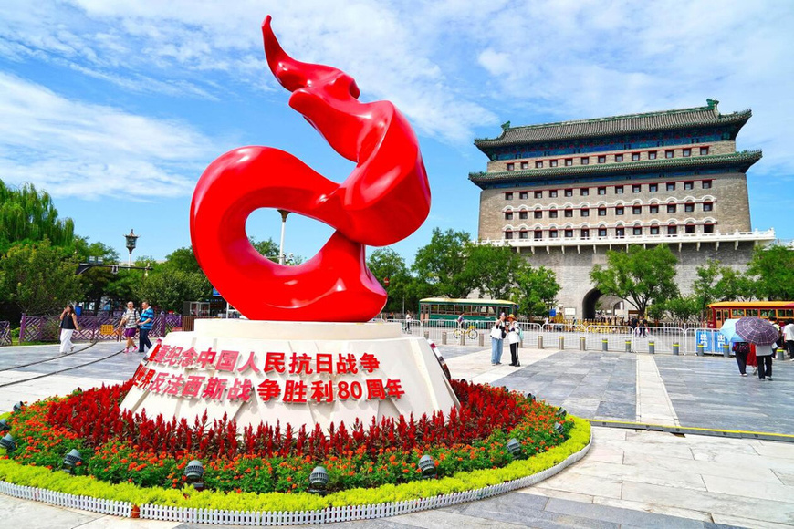 A set of floral installation commemorating the 80th anniversary of the victory in the Chinese People's War of Resistance Against Japanese Aggression and the World Anti-Fascist War is pictured on the Qianmen Street in Beijing, Aug. 22, 2025. (Photo/Song Jiaru)