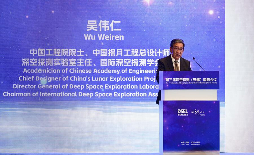 Chief designer of China's lunar exploration program Wu Weiren delivers a report at the third International Deep Space Exploration Conference in Hefei, east China's Anhui Province, Sept. 5, 2025. (Xinhua/Zhou Mu)