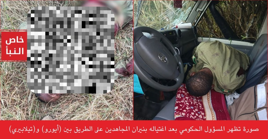 Niger : Le Maire d'Ayorou et Capitaine de l'Armée Assassiné par l'EI-Sahel Niger : Le Maire d'Ayorou et Capitaine de l'Armée Assassiné par l'EI-Sahel