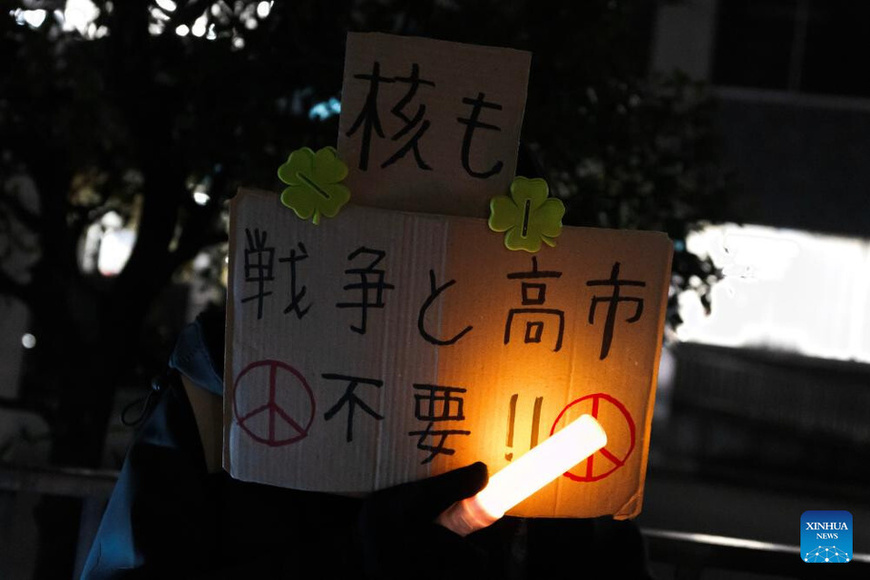A sign is pictured during a rally in front of the Japanese Prime Minister's Office in Tokyo, Japan, Dec. 23, 2025. Japanese citizens held a rally on Tuesday evening in front of the Prime Minister's Office in Tokyo, demanding that Prime Minister Sanae Takaichi retract her erroneous remarks on Taiwan and criticizing comments by a senior government official advocating nuclear armament. (Xinhua/Jia Haocheng)