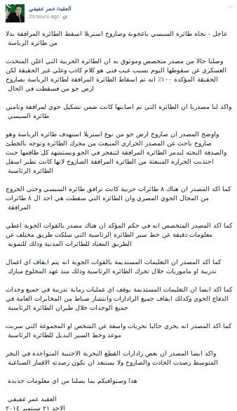 L'armée égyptienne a intenté à la vie du président Alsisi