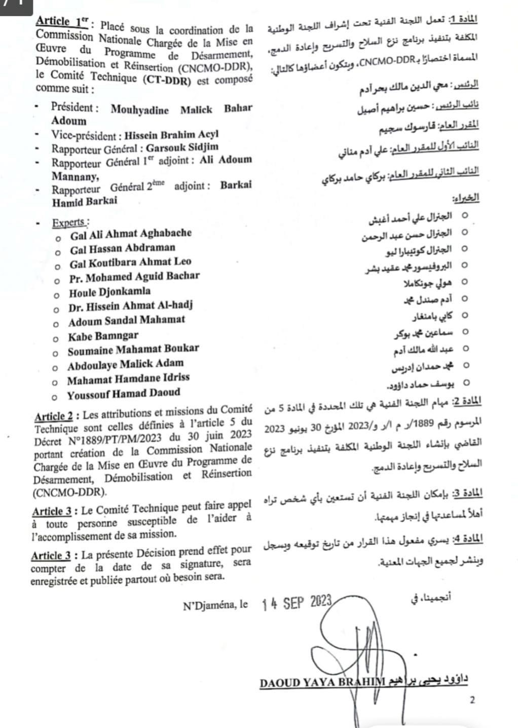 Tchad : un comité technique mis en place pour appuyer le programme DDR