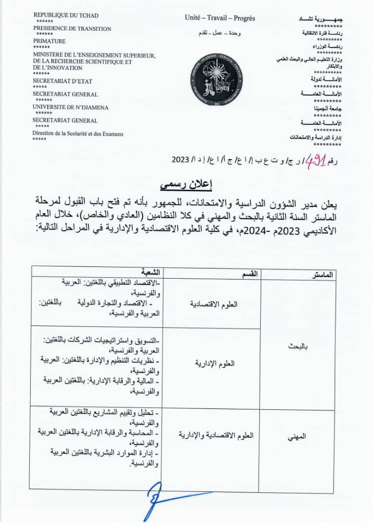 Tchad : L’Université de Ndjamena lance un recrutement en 2ème année de master de Recherche et Professionnel