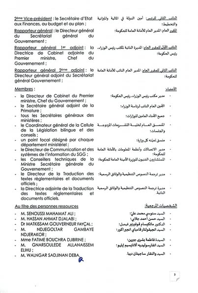 Tchad : Création d'un comité interministériel pour évaluer la performance gouvernementale