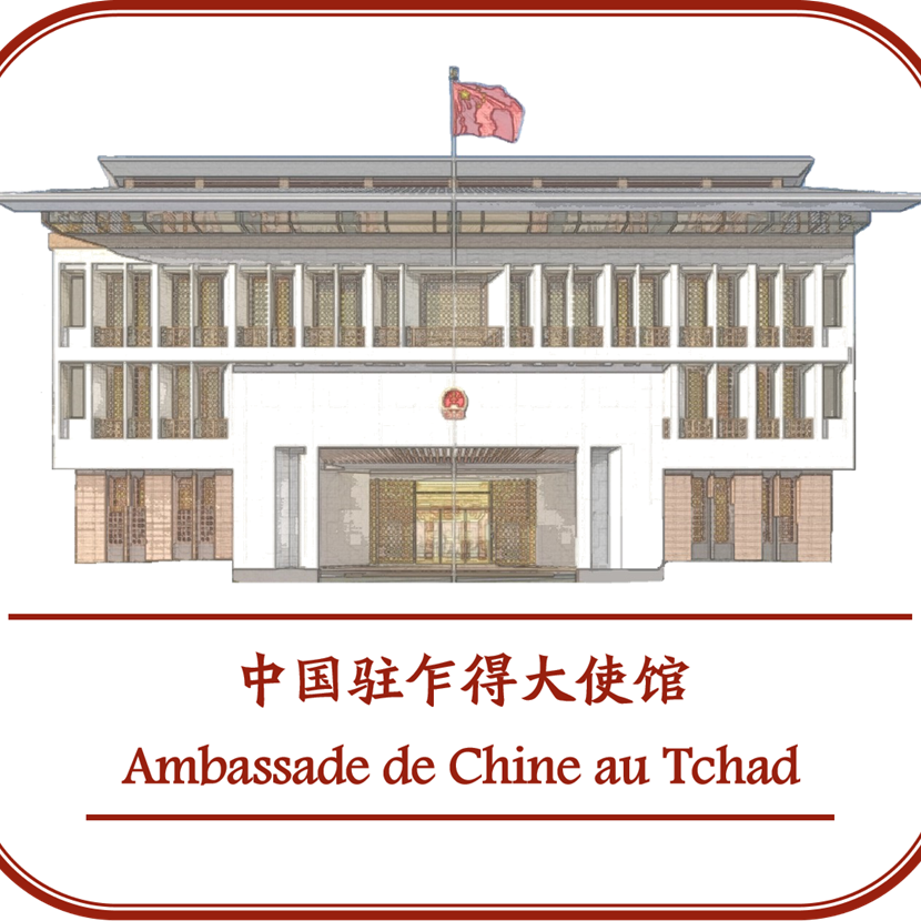 Tchad : Suspension temporaire des services consulaires de l'ambassade de Chine à N'Djaména le 5 mai