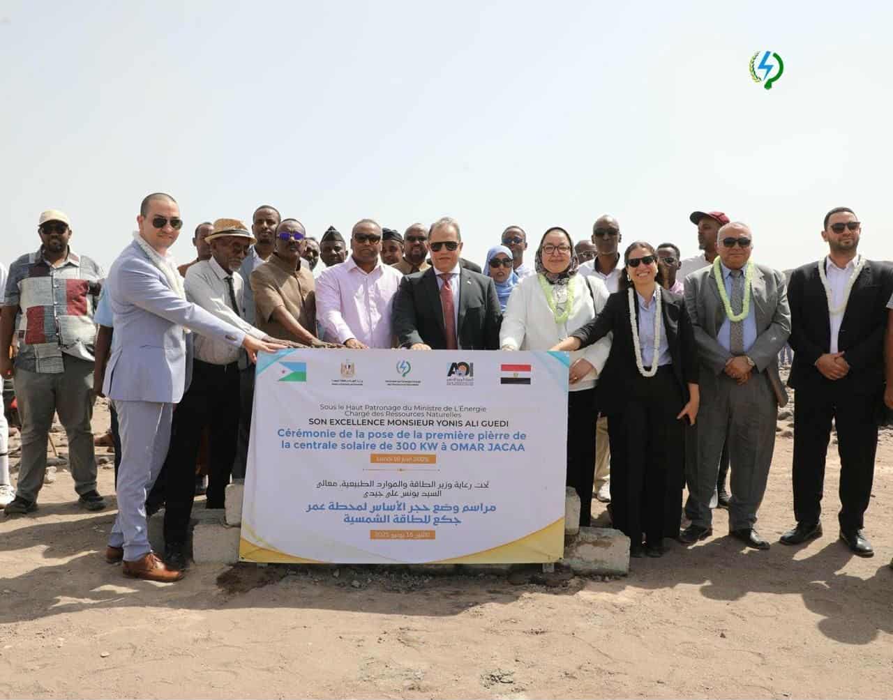 L'Egypte lance la construction d'une centrale solaire à Djibouti
