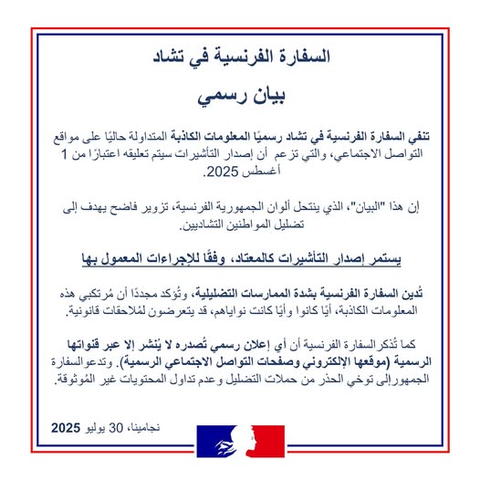 Tchad - France : L'Ambassade de France dément les rumeurs de suspension des Visas