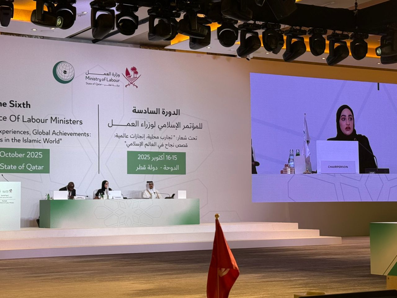 Qatar :  le Tchad participe à la 6ème Conférence sur le Travail de l’OCI