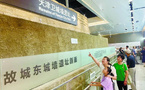 Tianjin Metro Station Unveils Ancient City Wall in Pioneering Heritage Display