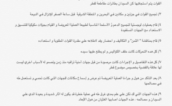 Le Soudan aurait déjoué un coup d'état, plusieurs officiers arrêtés