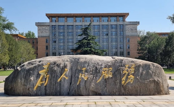 ​Chine : pierre angulaire du système de gouvernance, l’École centrale du PCC forme l’élite dirigeante de demain