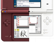 Nintendo DSi XL : La console de jeux vidéo Nintendo DSi XL débarque le 5 Mars en France