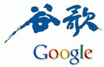 Google maintient ses positions contre la censure en Chine