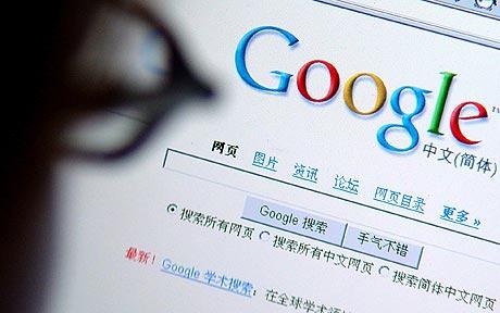 Google China : page d'accueil du site Google.cn