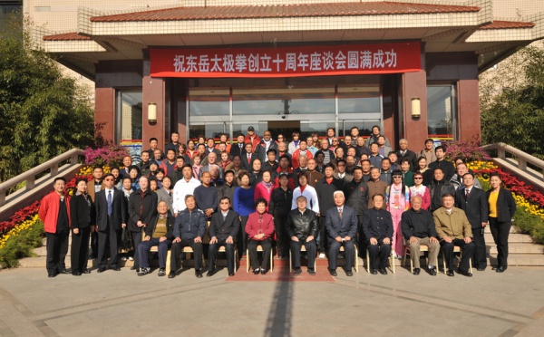Une 4ème Duan de Wushu en Martinique 