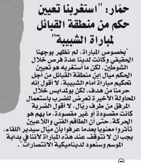 Déclaration de Hassan hammar