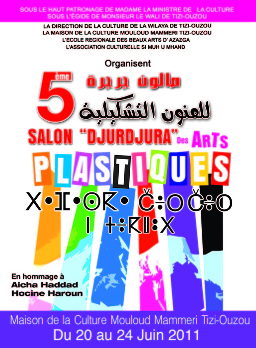 Salon Djurjura des arts plastiques 5eme édition