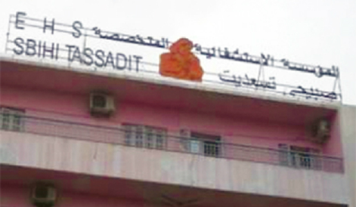 Etablissement hospitalier spécialisé Sbihi Tassadit de Tizi-Ouzou (PH/DR)
