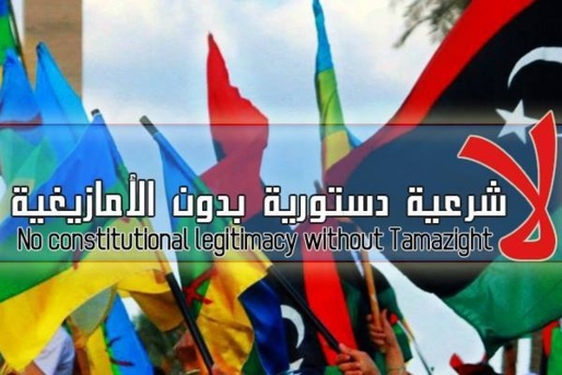 Pas de constitution  légitime sans tamazight (Photo/Zuwara média)