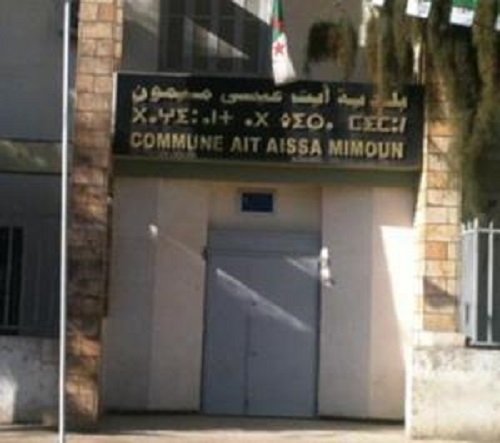 Le siège de l'APC d'At Aissa Mimoun a été fermé par les manifestants. PH/DR