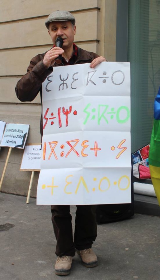 Collectif des Amazighs en France : le racisme de l’Etat algérien envers les mozabites dénoncé devant l’ambassade d’Algérie à Paris
