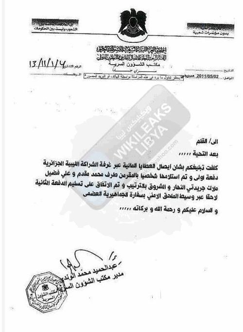 Document retrouvé par les combattants libyens, où les aides d'El Kadhafi pour Echourouk et Ennahar ont été consignées. PH/DR